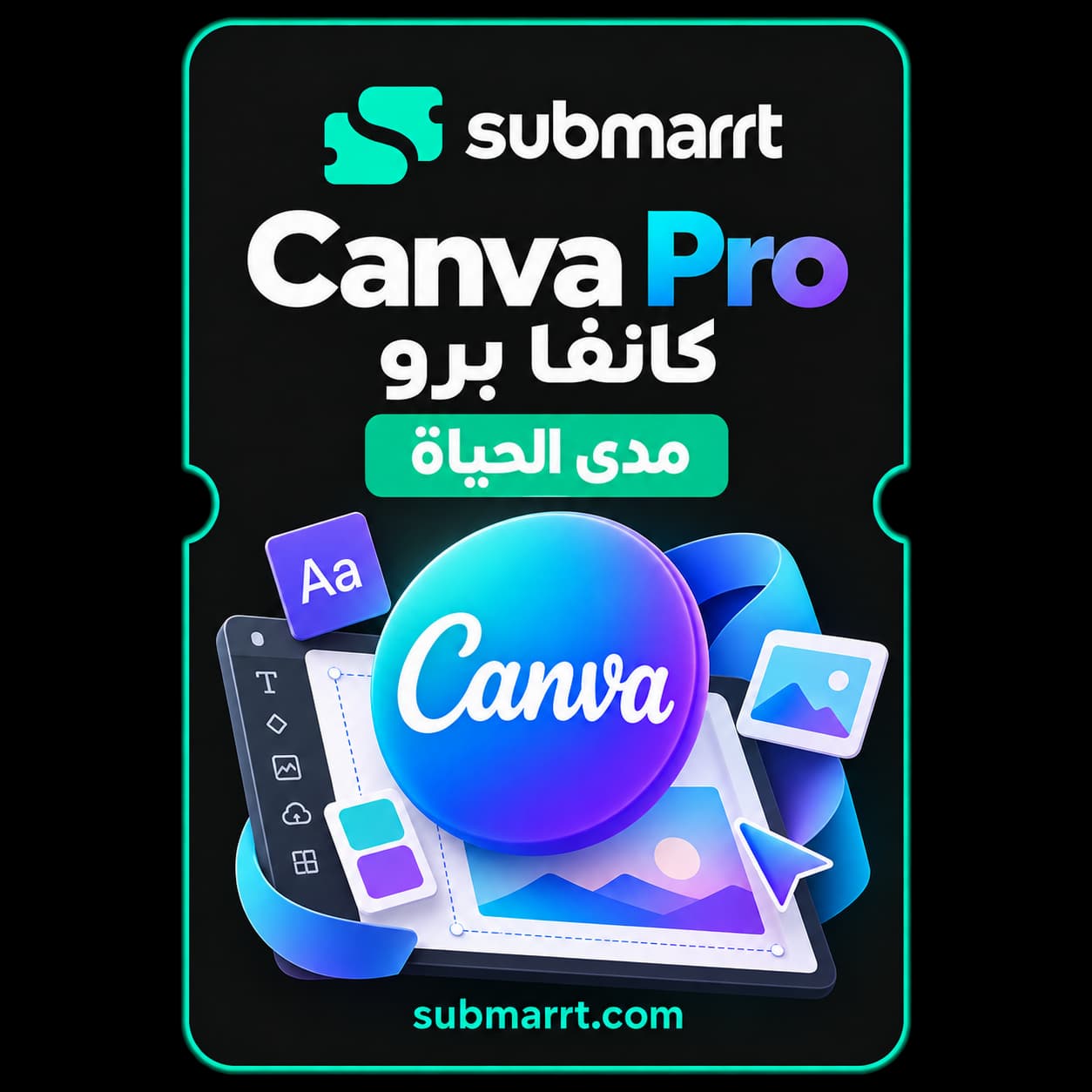 اشتراك كانفا برو مدى الحياة